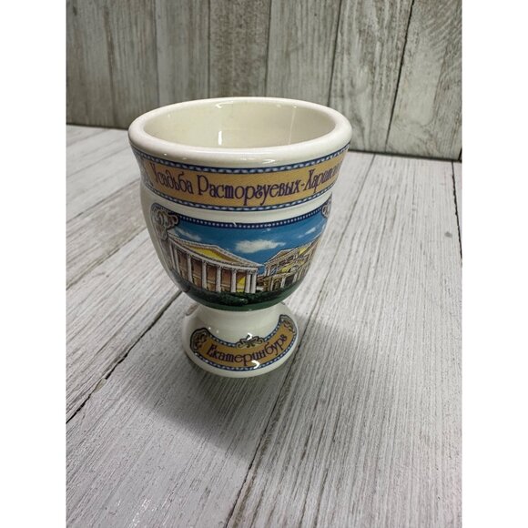 Vintage Russian Souvenir Egg Cup Rastorguev-Kharitonov Estate Yekaterinburg - Picture 2 of 9
